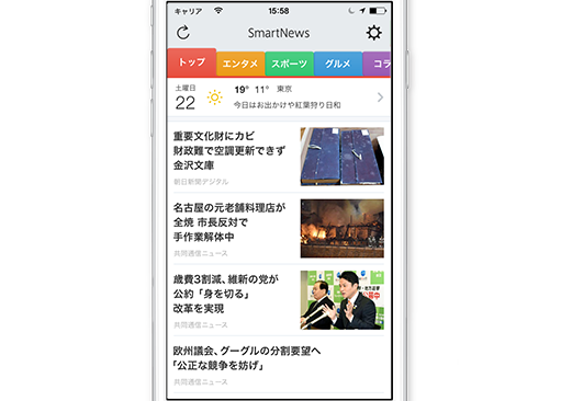 SmartNews