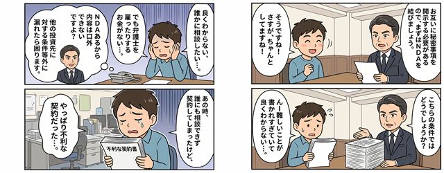 注意喚起ストーリーズ